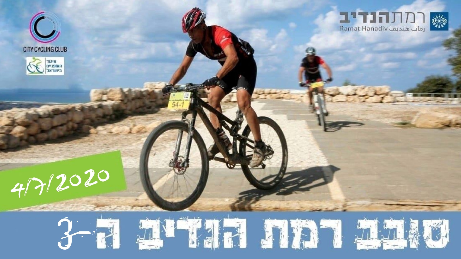 סובב רמת הנדיב - תמונה (1)