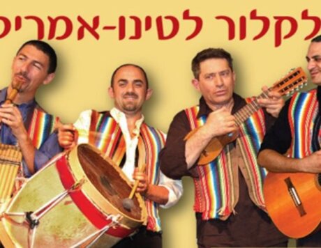 רביעיית ברוח האנדים