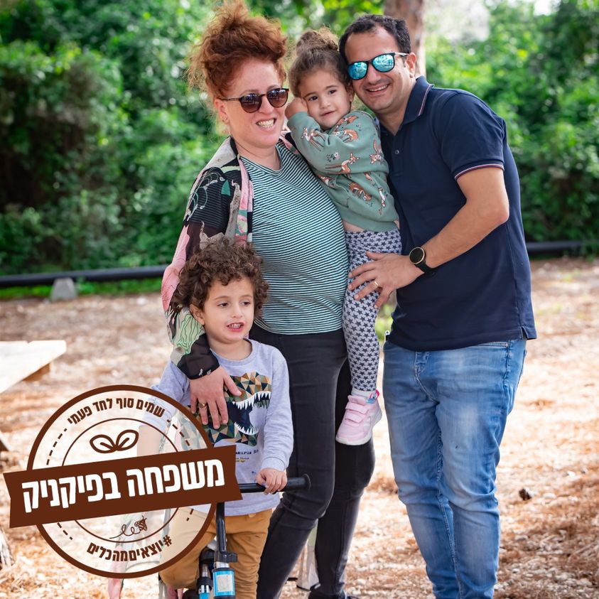 משפחה סביב שולחן הפיקניק