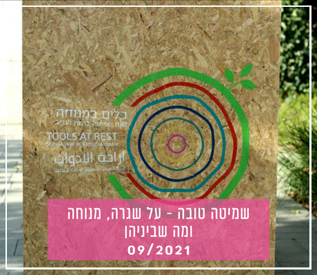 יֵס דיר (9)-fotor-2023110713456