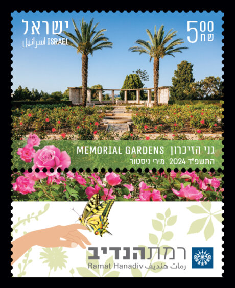 ramat_hanadiv_gardens_black