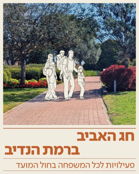 RN PASSOVER V013