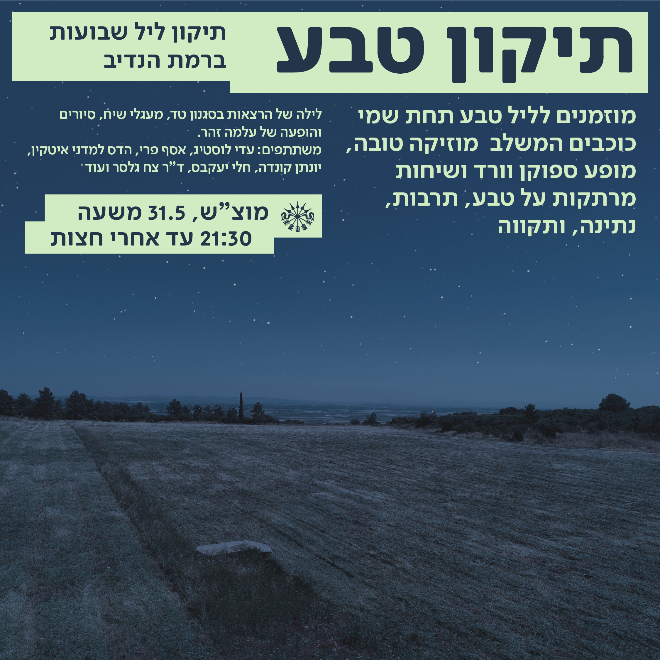 RN_SHAVUOT_V05
