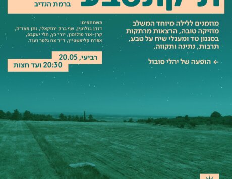 תיקון שבועות 2026