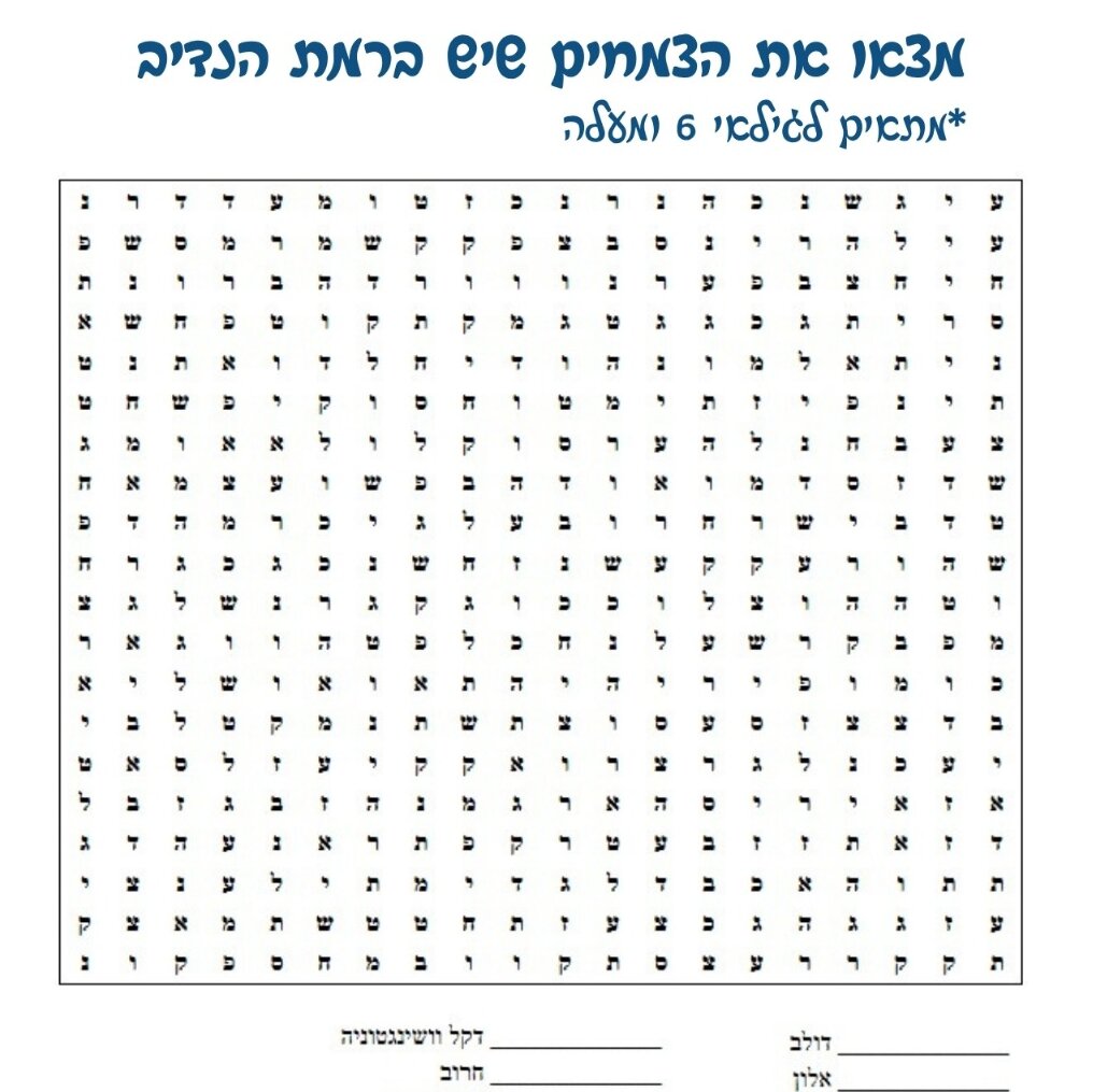 תפזורת-צמחים-aspect-ratio-1x1