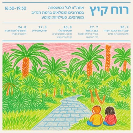 RN SUMMER WIND V04-1