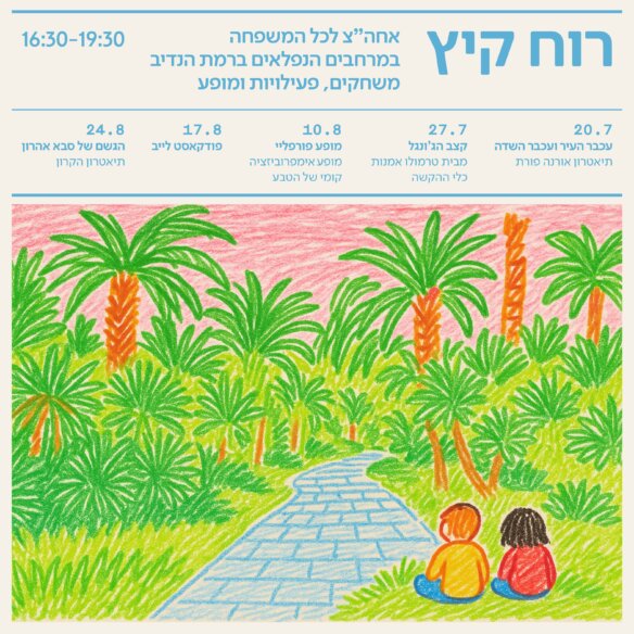 RN SUMMER WIND V04-1