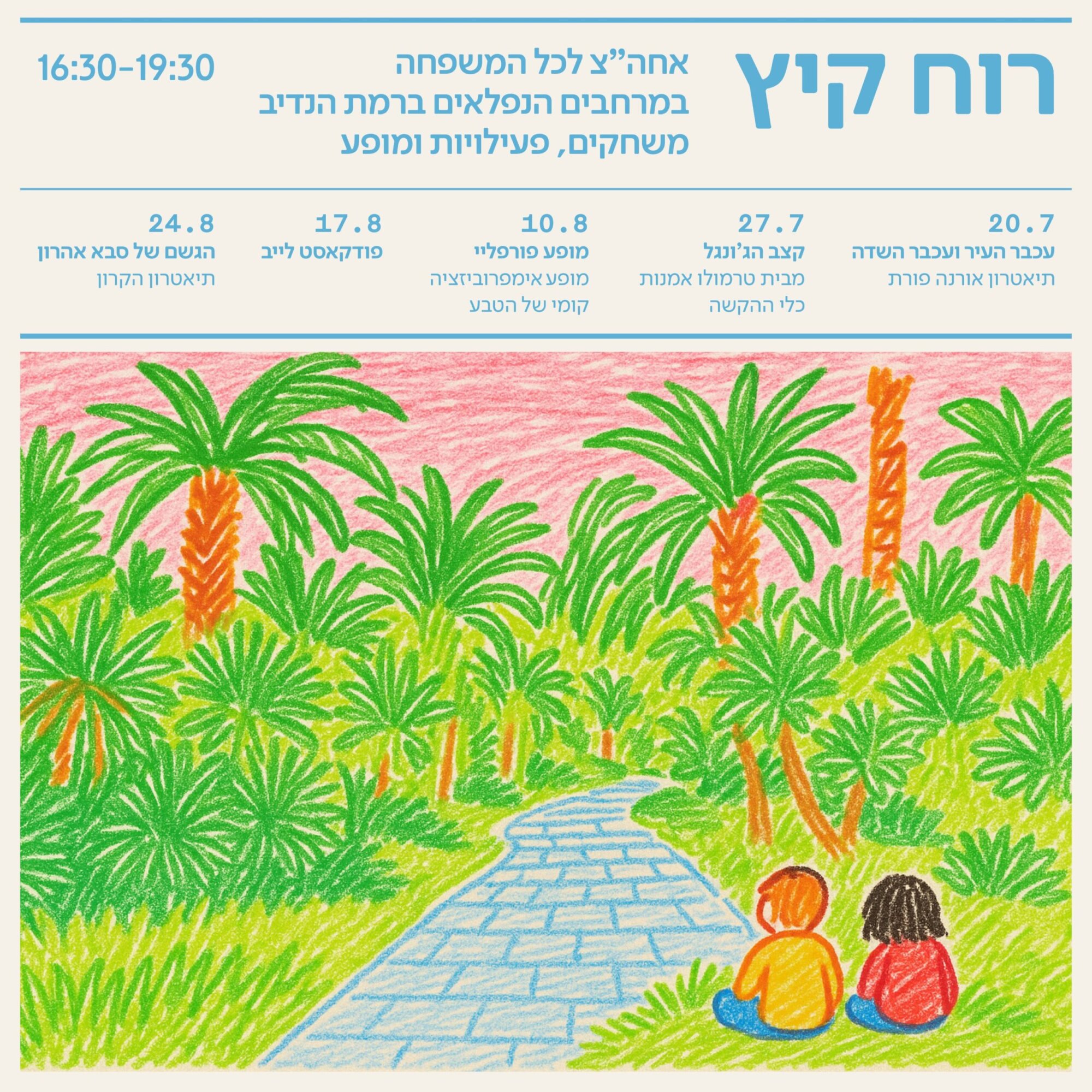 RN SUMMER WIND V04-1