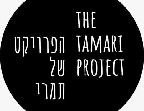 לוגו הפרויקט של תמרי
