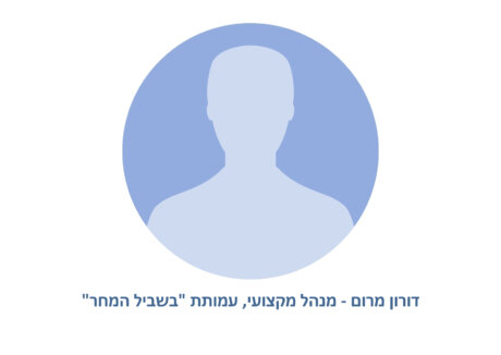 מרצי כנס בריאות25
