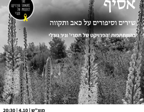 תמונת אירוע ללוח אירועים