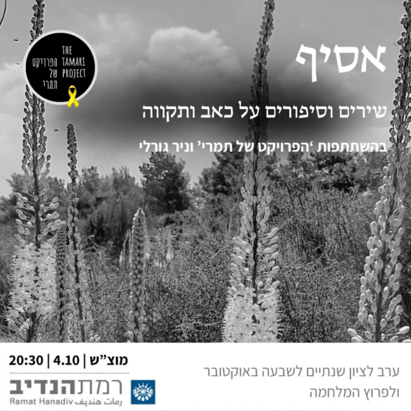 תמונת אירוע ללוח אירועים