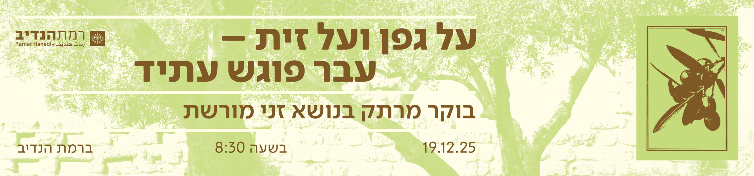 RH_ZANEI MORESHET_V13