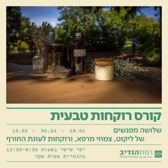 RN_NATURAL_PHARMACY_V2_1080