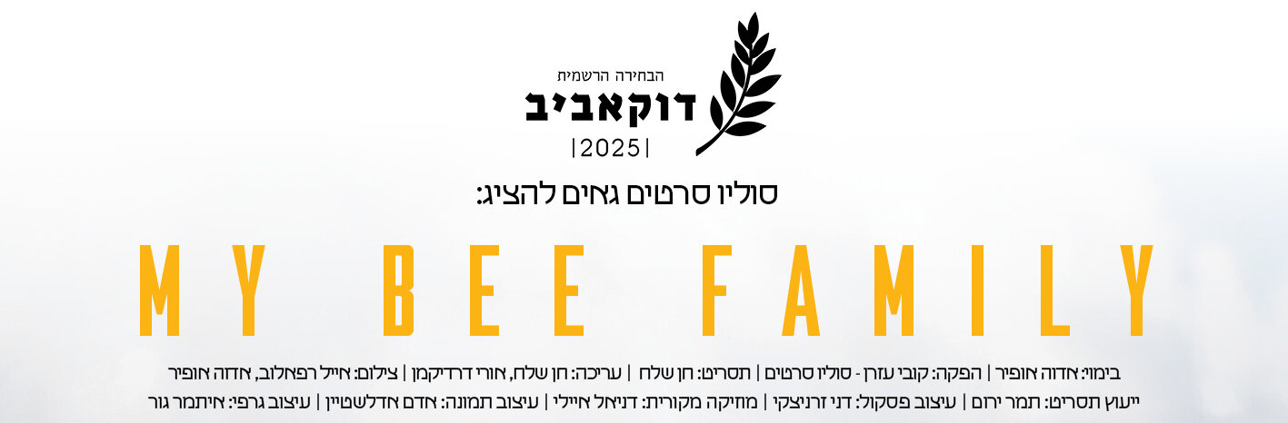 פוסטר-עמלים