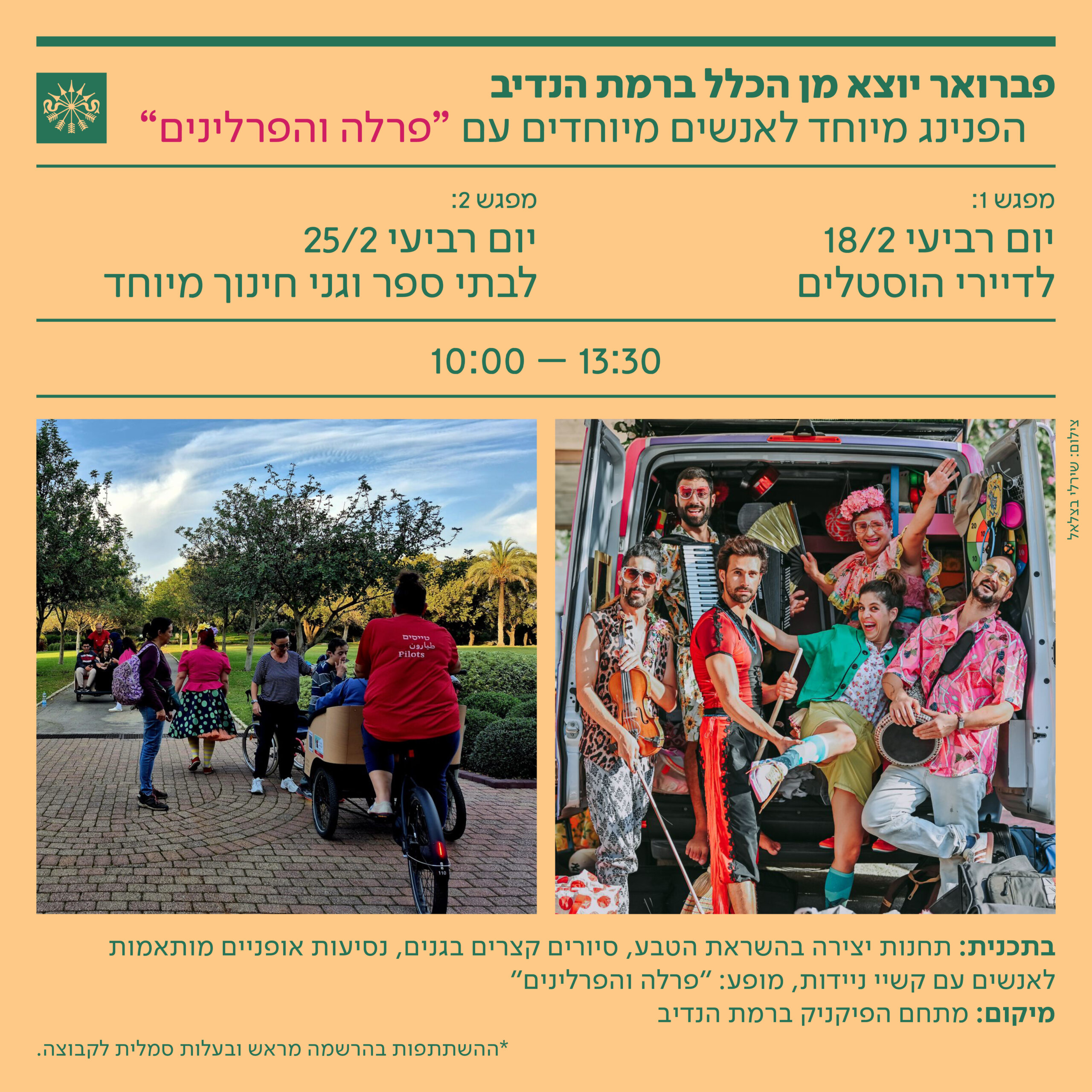 RH_EXCEPTIONAL_FEB_SKZ_V4