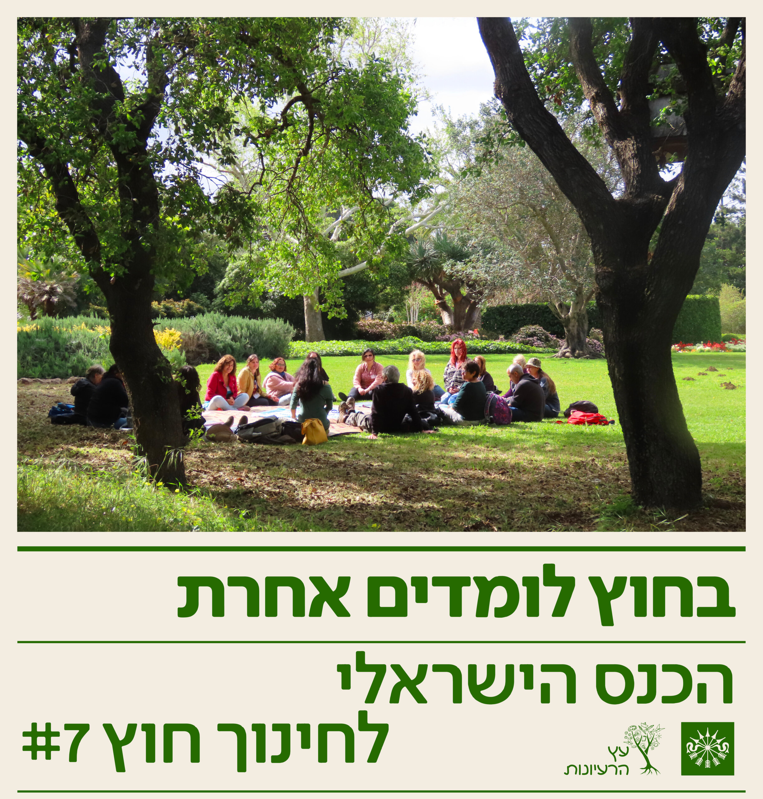 RN-OTDRLRN7-V1-aspect-ratio-x