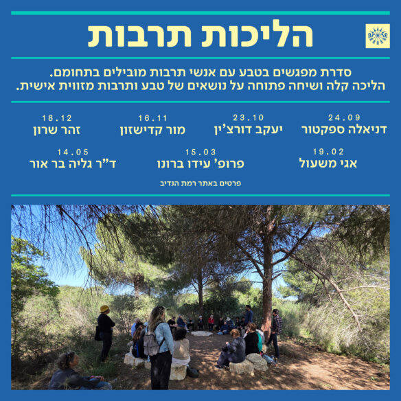 RN_CULTURAL_WALKS-V2_V32
