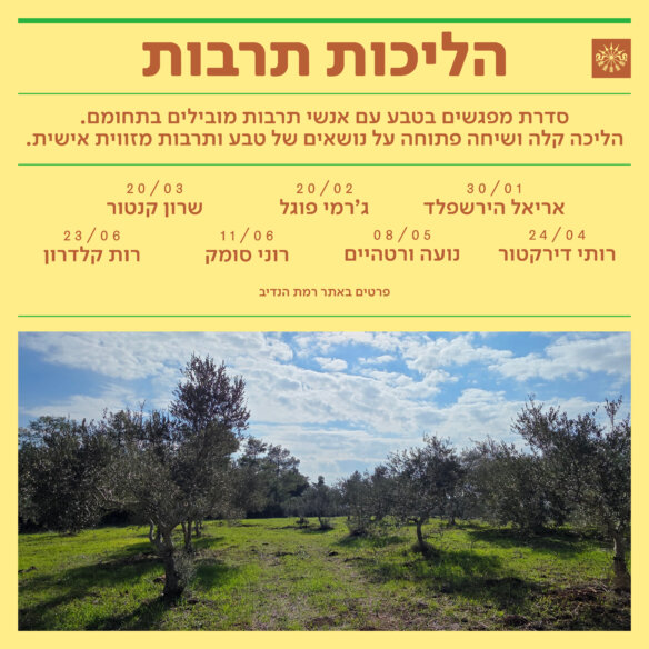 RN_CULTURAL_WALKS_SKZ_V34