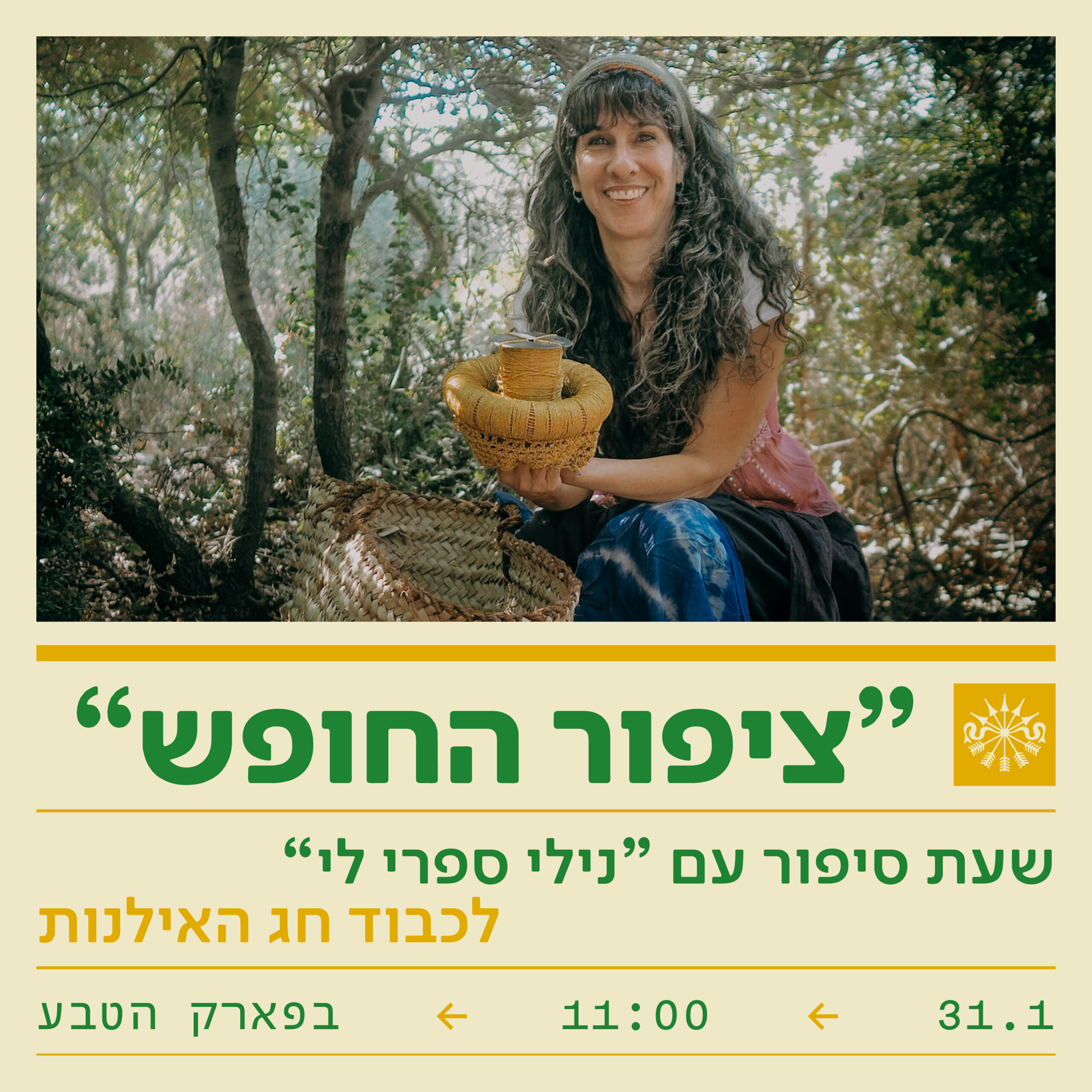 RN_STORYTIME_SKZ_V24