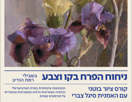 RN_BOTANICAL_PAINTING_V1 (1)