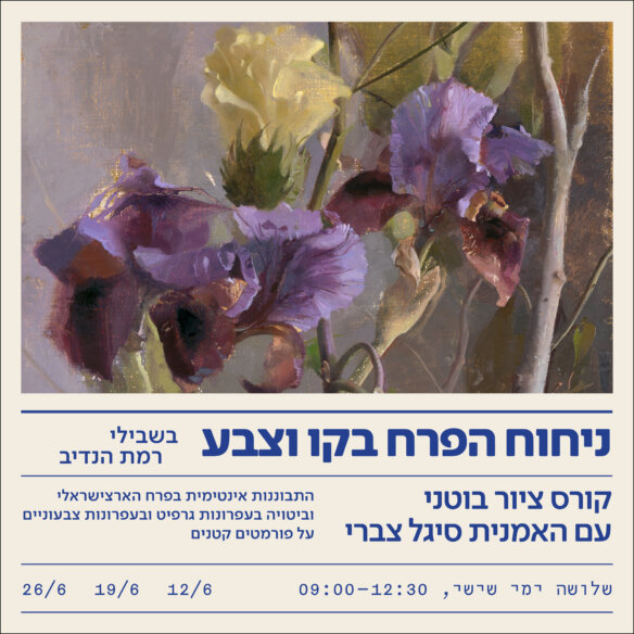 RN_BOTANICAL_PAINTING_V1 (1)