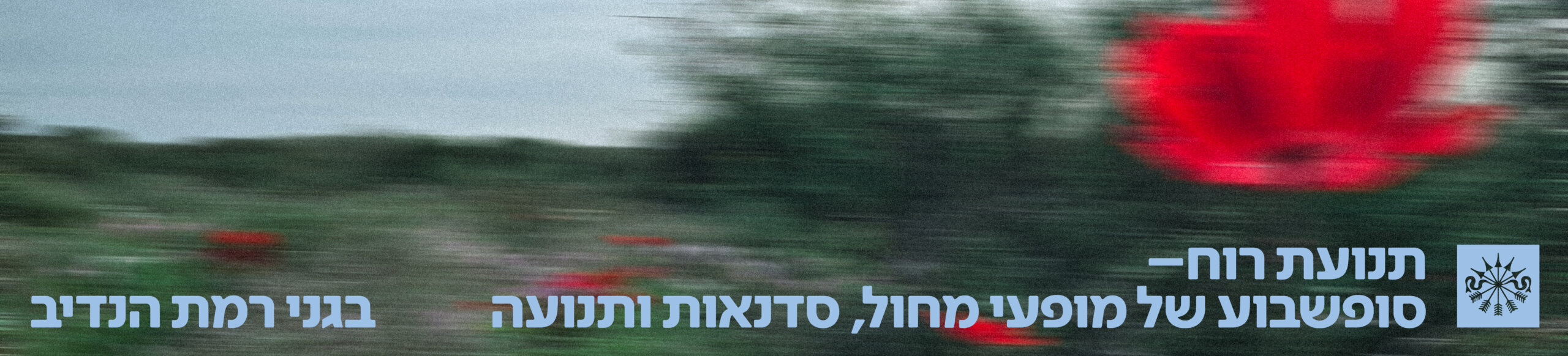RH-TNUAT RUACH-BANNER-V1