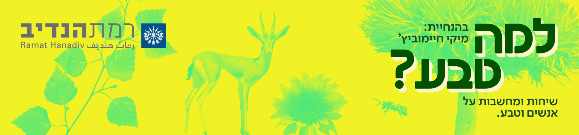 RN_LAMA_TEVA_COVER_WIDE2