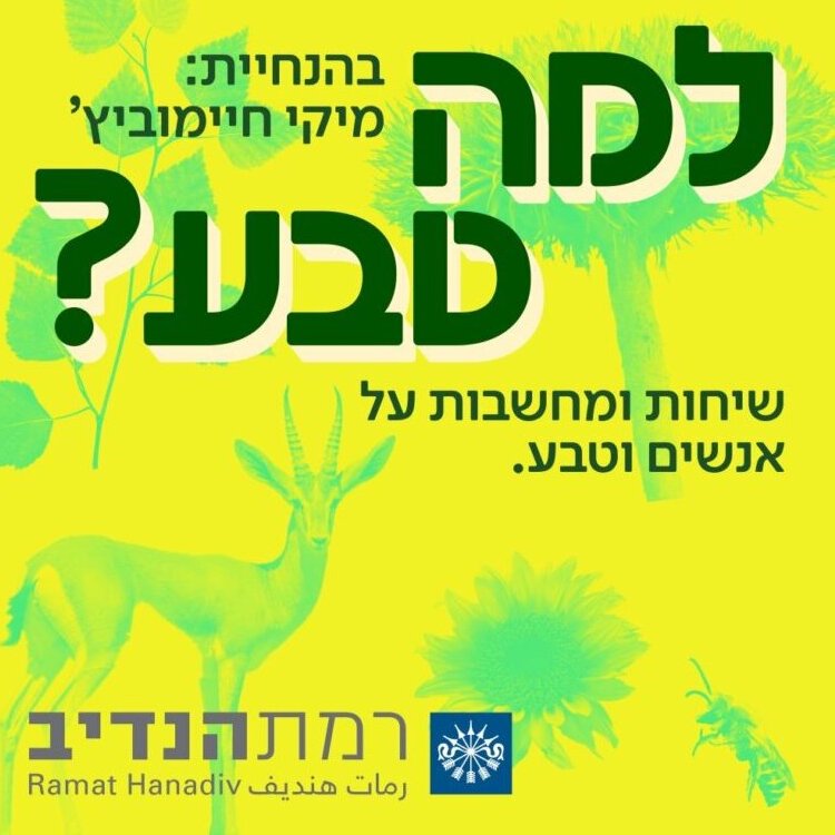 RN_LAMA_TEVA_COVER_1-e1783231206409-aspect-ratio-1x1