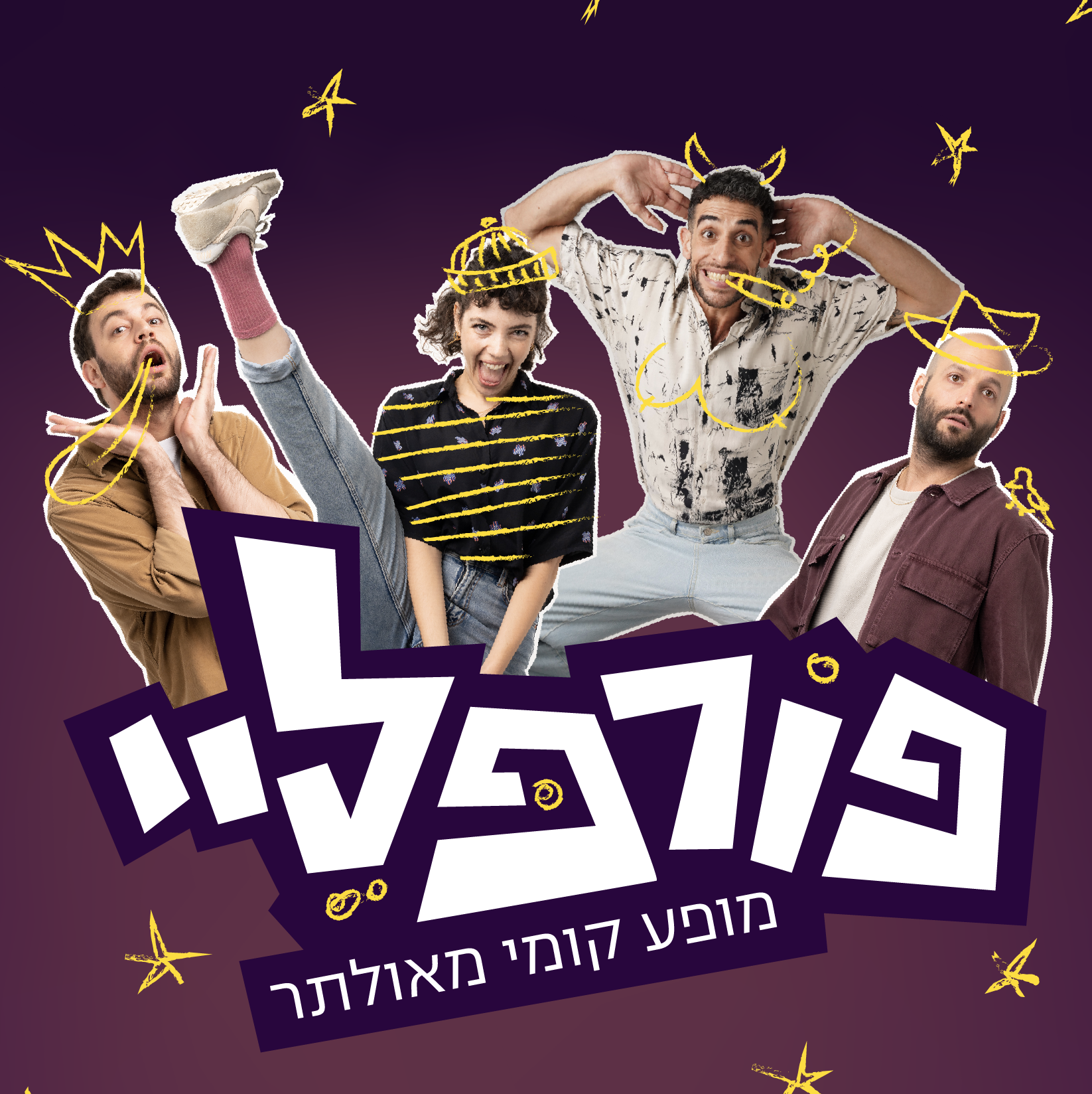 פורפליי_סטורי_לוגו-אדום@1.5x-aspect-ratio-x