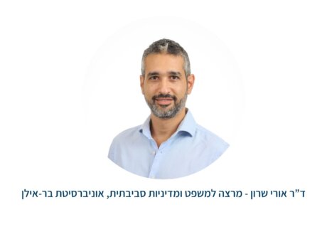 דר אורי שרון
